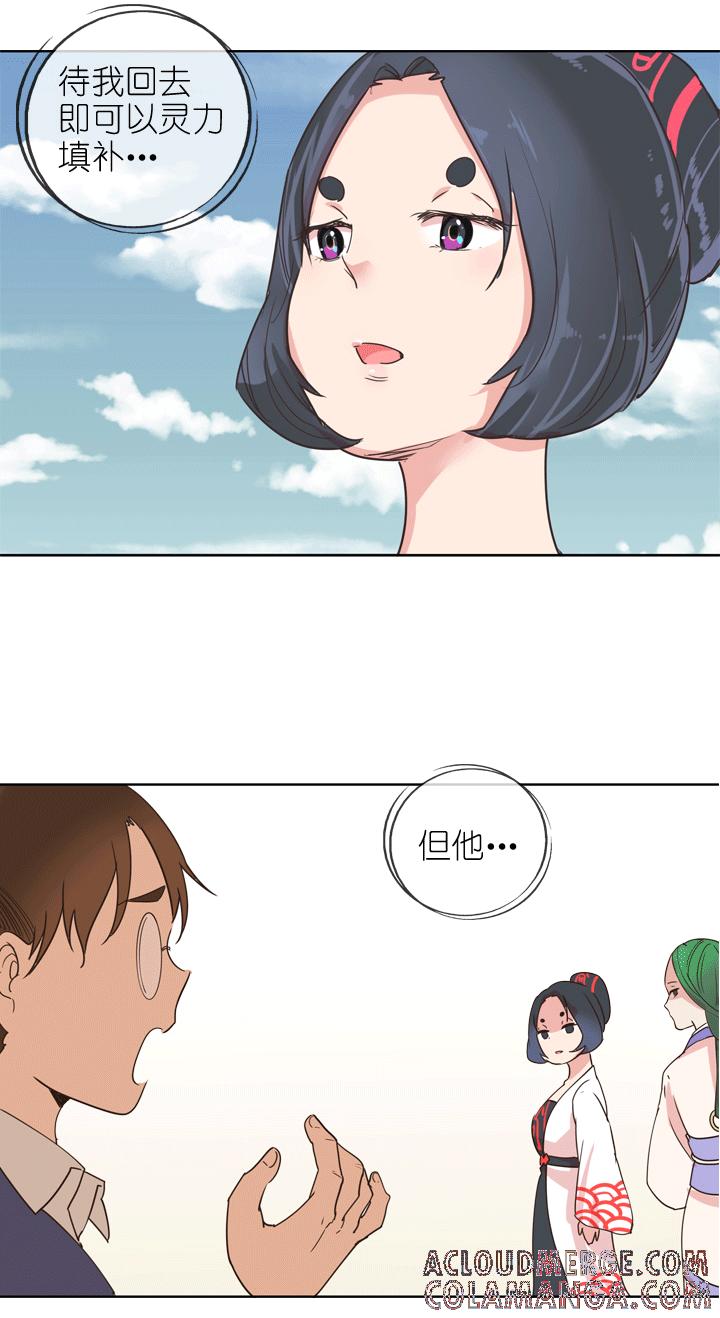 《祖先帮帮忙》第158话 第5页
