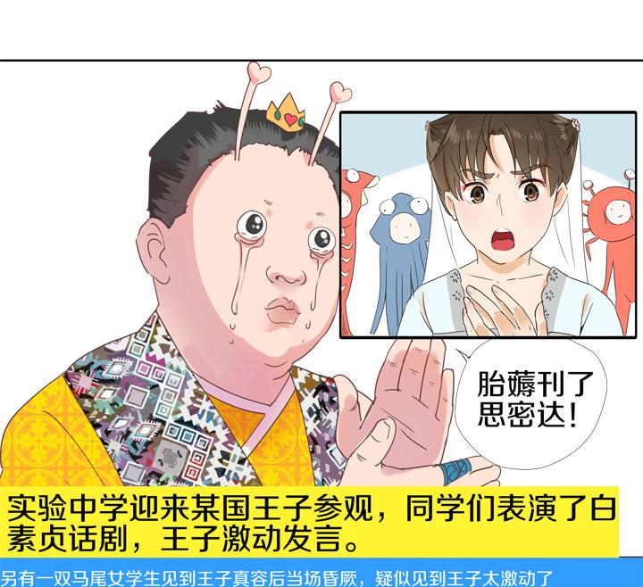 《祖先帮帮忙》第158话 第28页