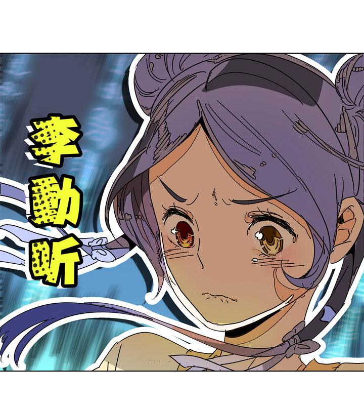 《祖先帮帮忙》第158话 第30页