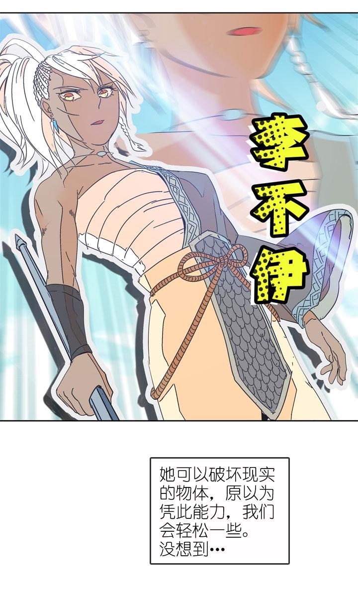 《祖先帮帮忙》第158话 第24页