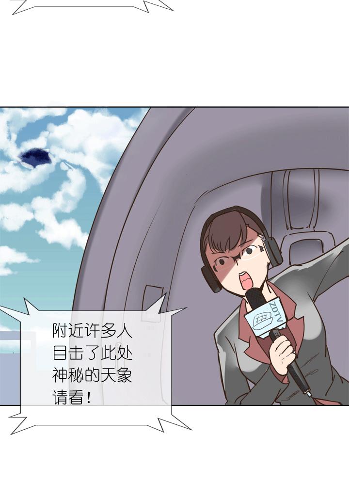 《祖先帮帮忙》第158话 第2页