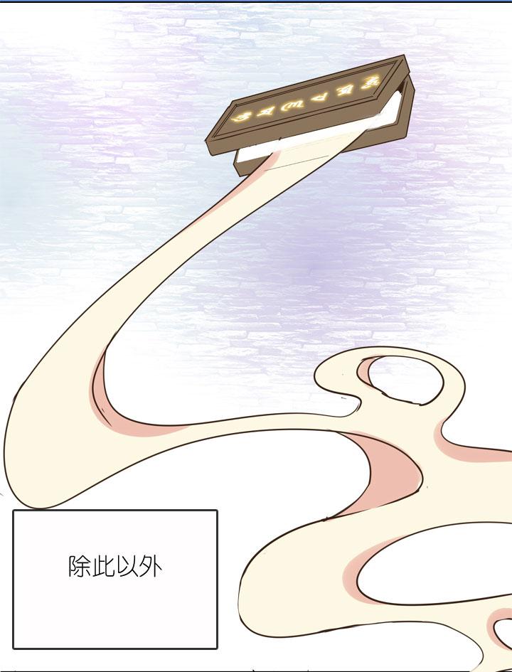 《祖先帮帮忙》第158话 第22页