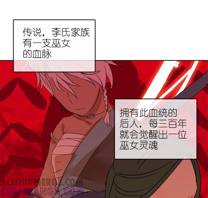 《祖先帮帮忙》第158话 第11页