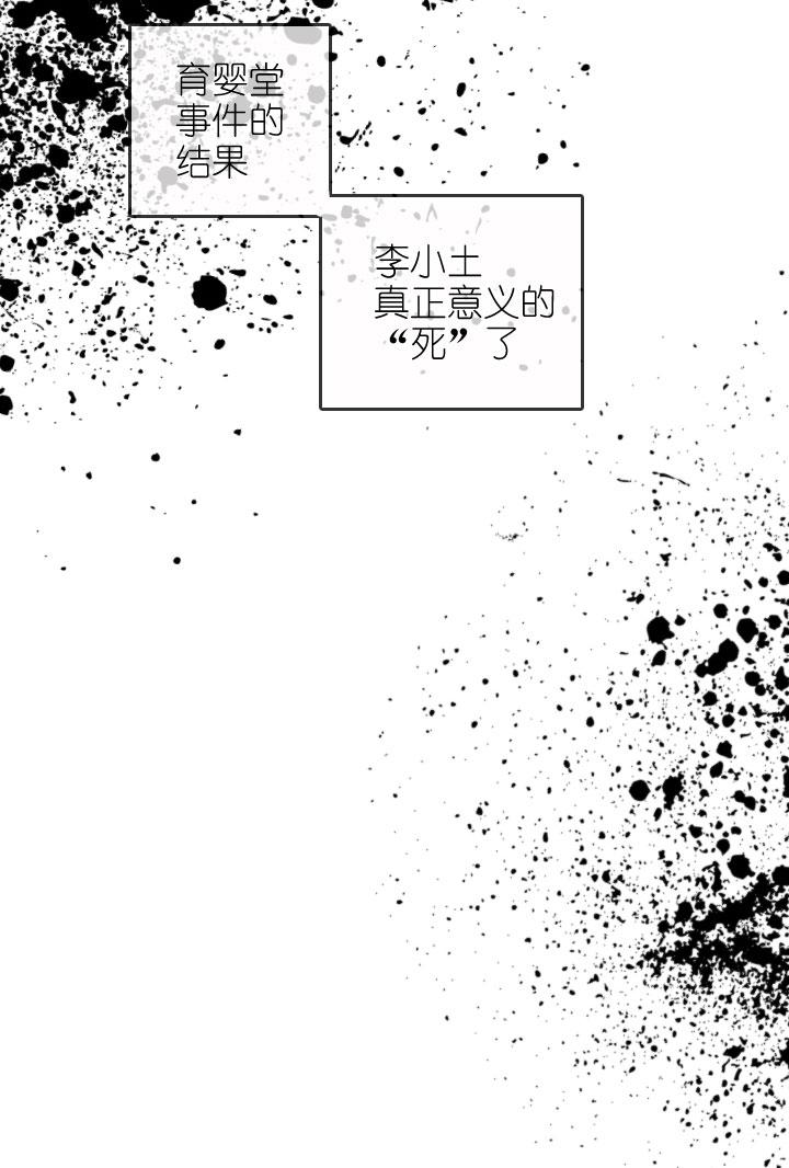 《祖先帮帮忙》第158话 第36页