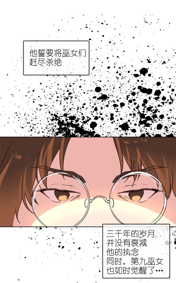 《祖先帮帮忙》第158话 第14页