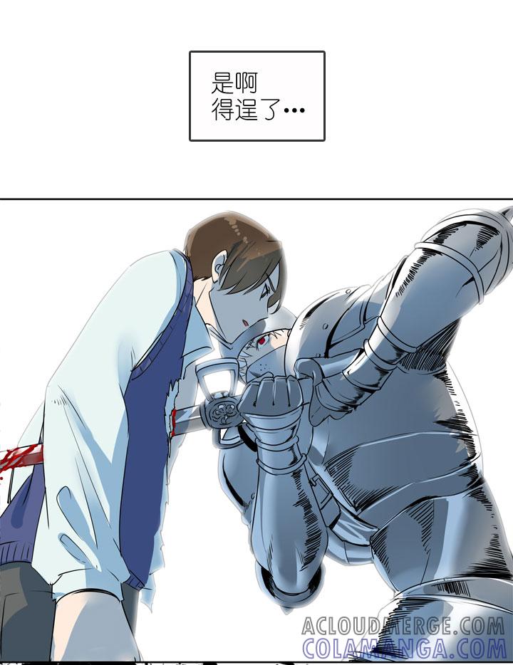 《祖先帮帮忙》第158话 第35页