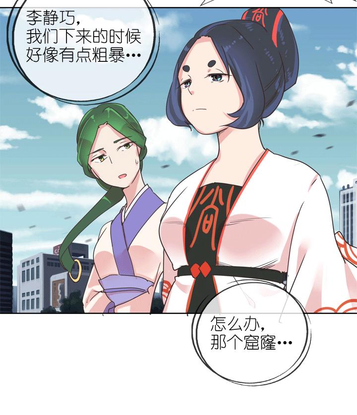 《祖先帮帮忙》第158话 第4页