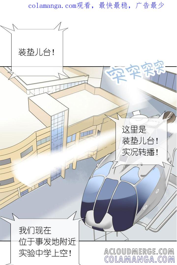 《祖先帮帮忙》第158话 第1页