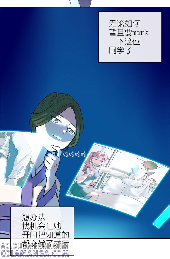 《祖先帮帮忙》第159话 第9页