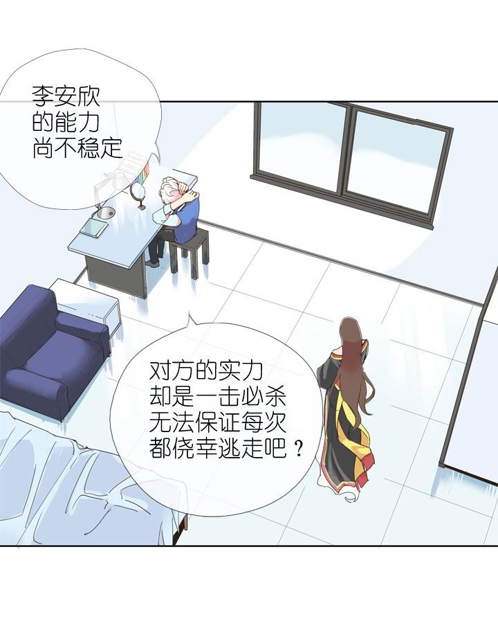 《祖先帮帮忙》第159话 第24页