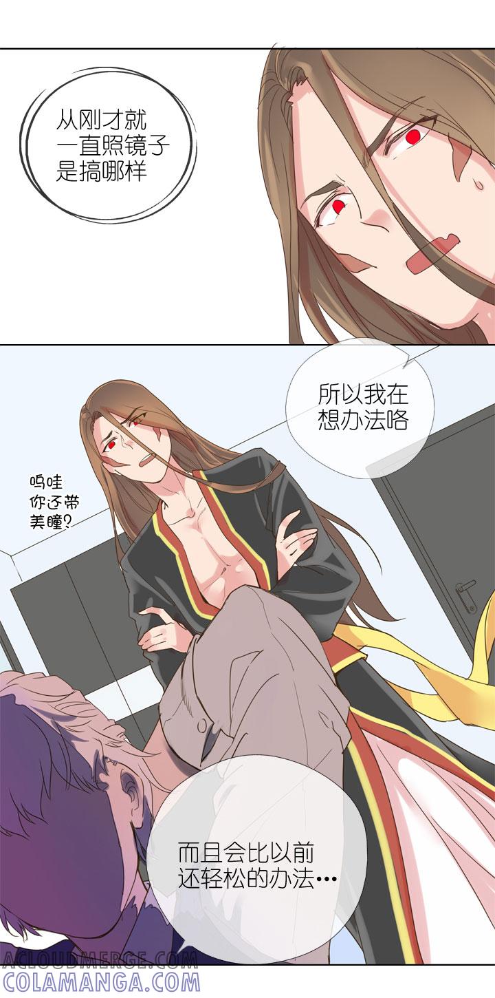《祖先帮帮忙》第159话 第27页