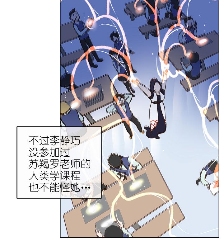 《祖先帮帮忙》第159话 第14页