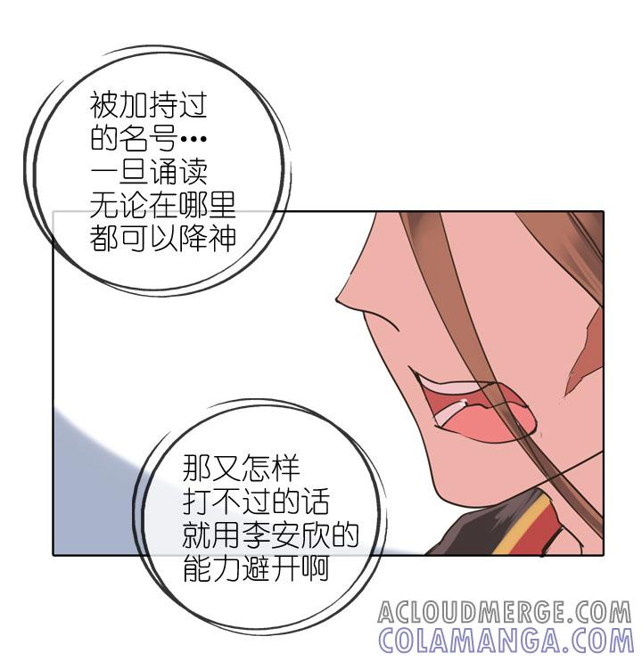 《祖先帮帮忙》第159话 第23页
