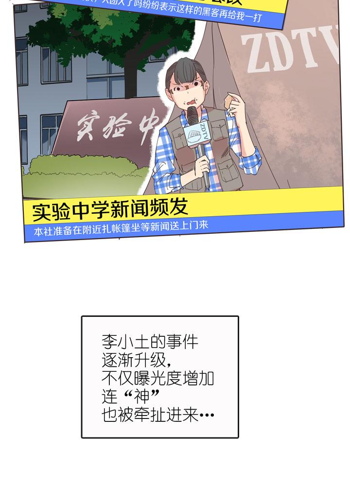 《祖先帮帮忙》第159话 第12页