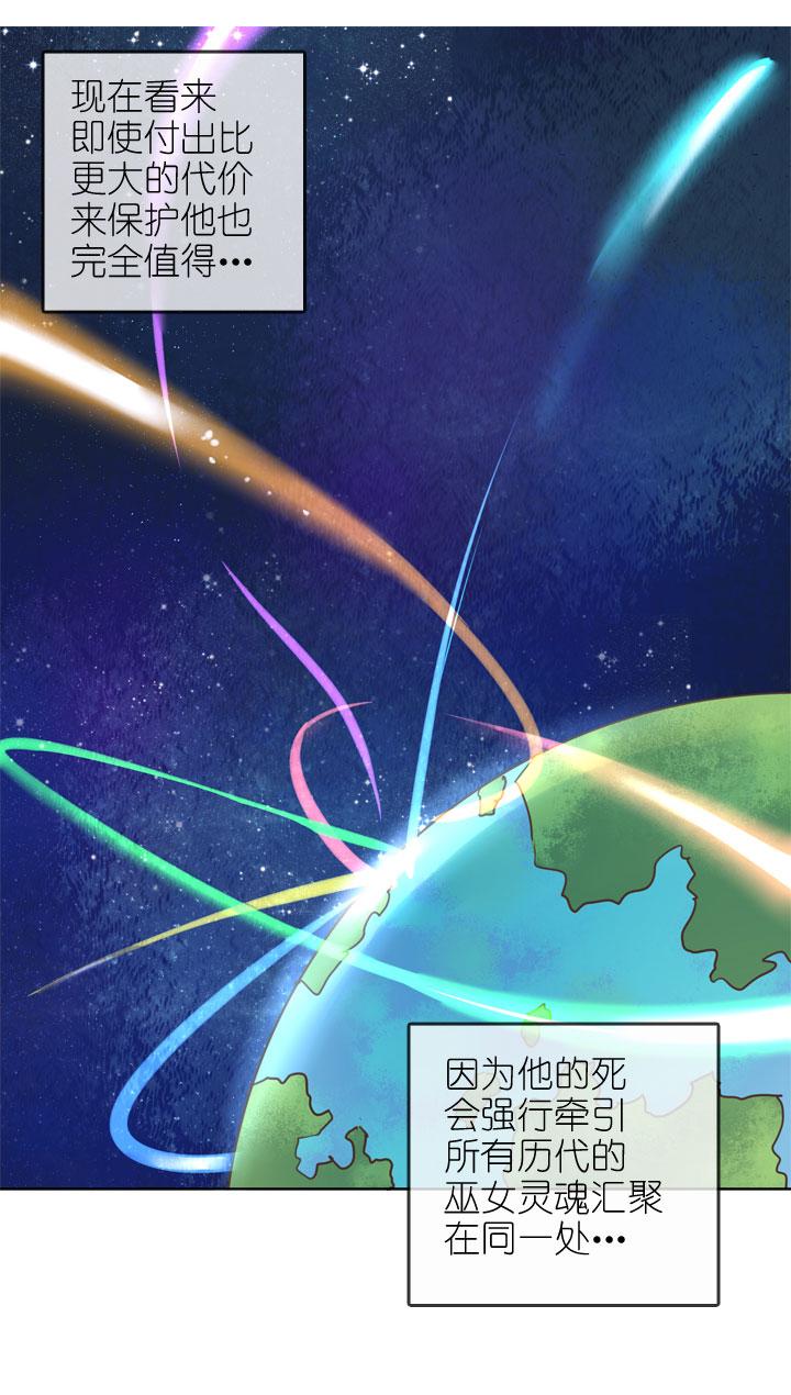 《祖先帮帮忙》第159话 第2页