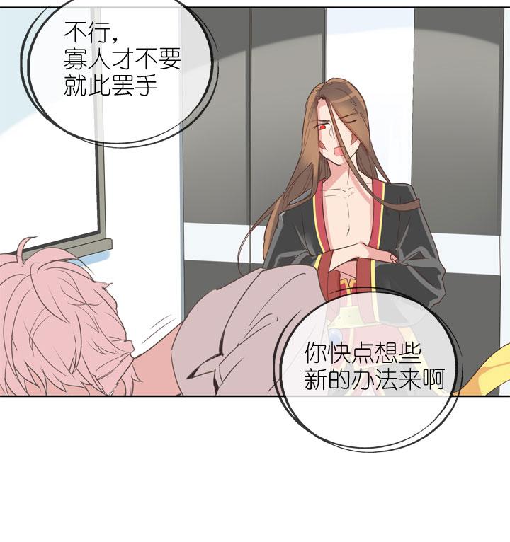 《祖先帮帮忙》第159话 第26页