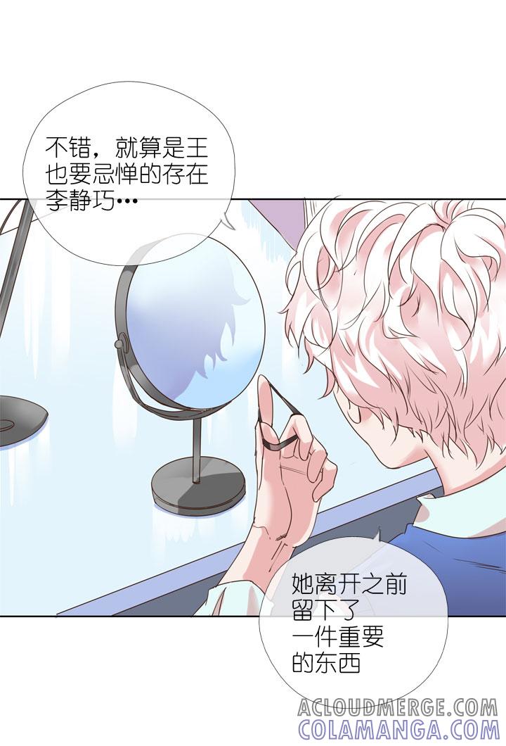 《祖先帮帮忙》第159话 第21页