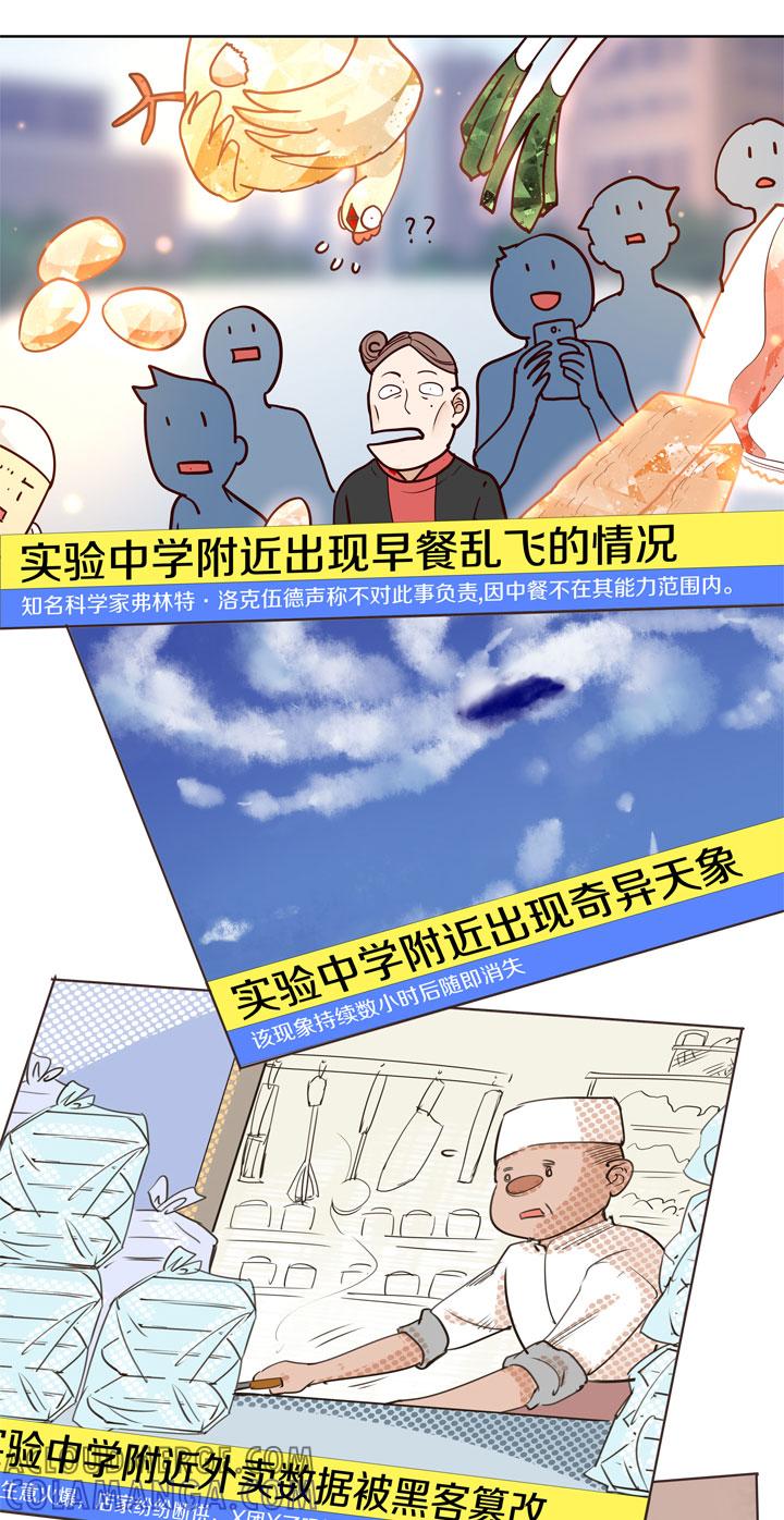《祖先帮帮忙》第159话 第11页
