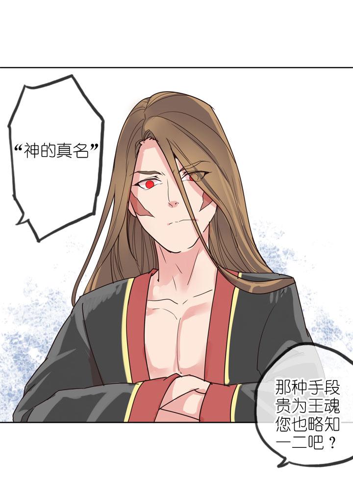 《祖先帮帮忙》第159话 第22页