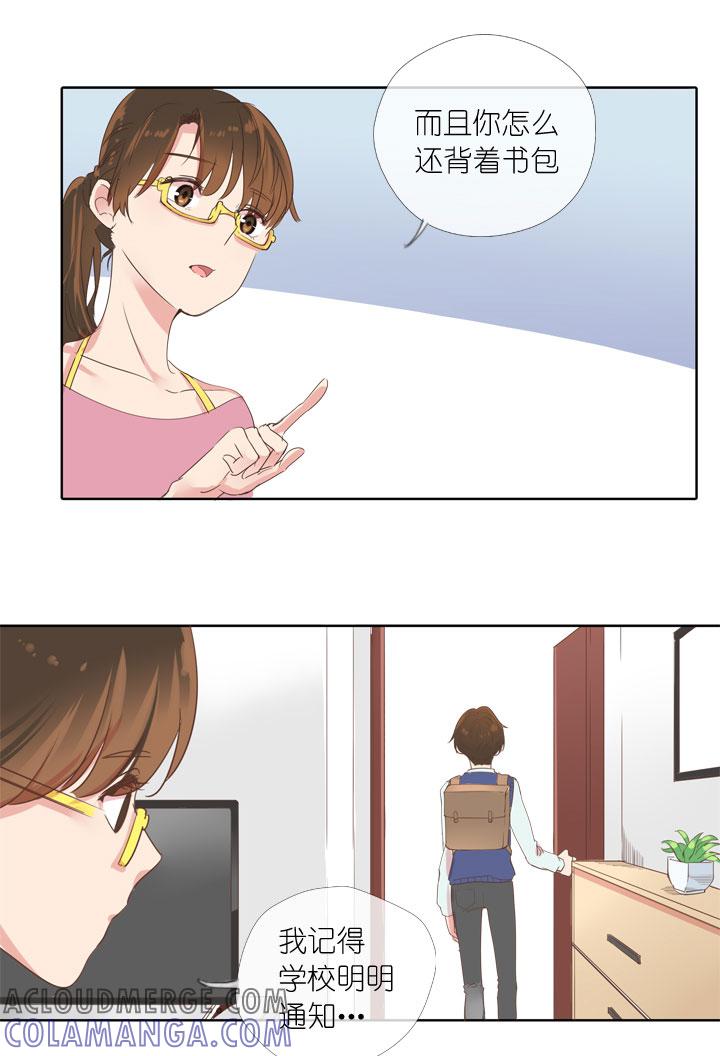 《祖先帮帮忙》第160话 第27页