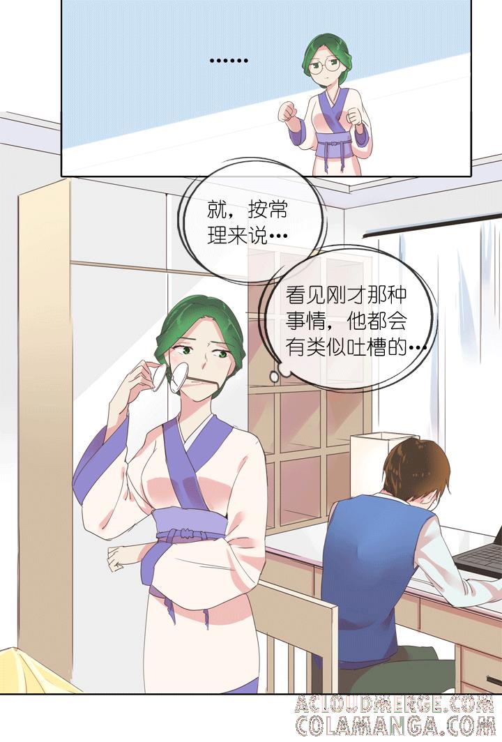 《祖先帮帮忙》第160话 第3页