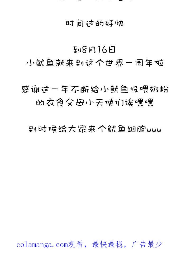 《祖先帮帮忙》第160话 第30页