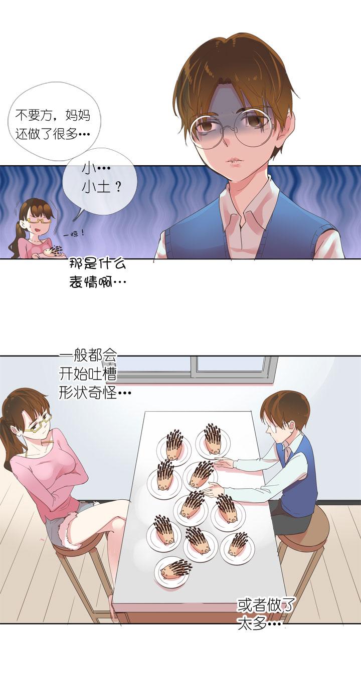 《祖先帮帮忙》第160话 第20页