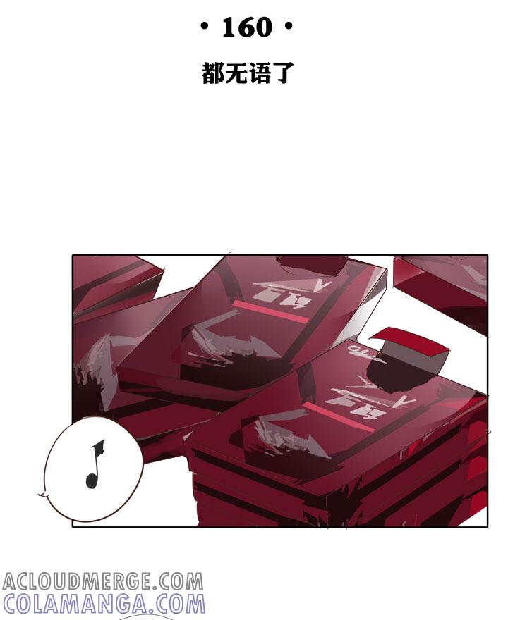 《祖先帮帮忙》第160话 第17页