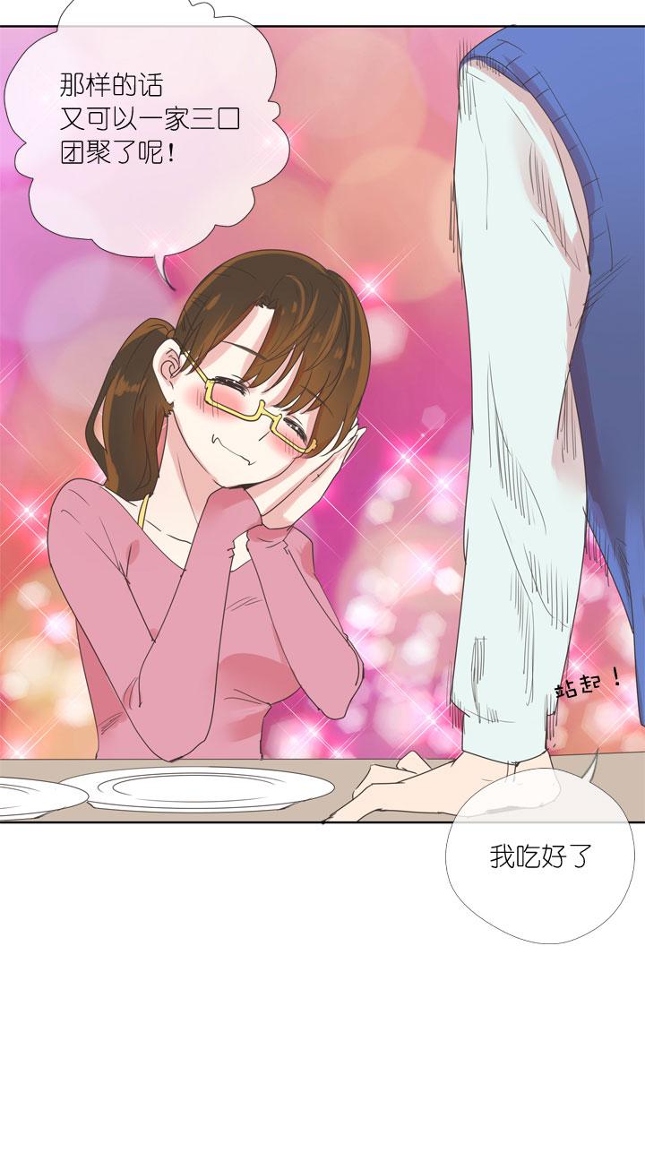 《祖先帮帮忙》第160话 第24页