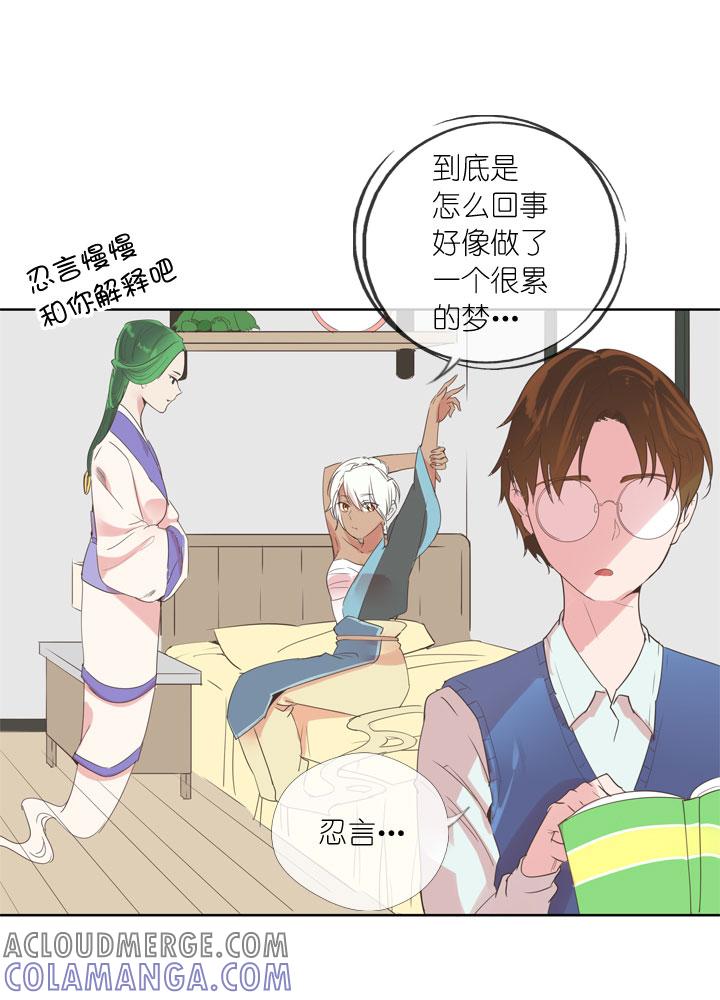《祖先帮帮忙》第160话 第13页