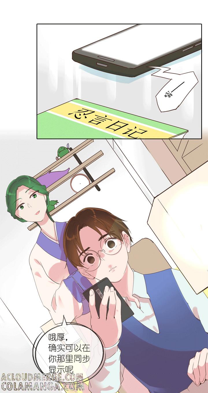 《祖先帮帮忙》第160话 第5页