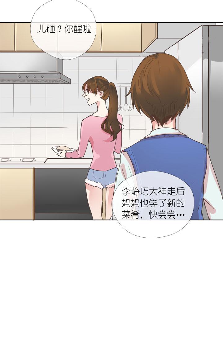 《祖先帮帮忙》第160话 第18页