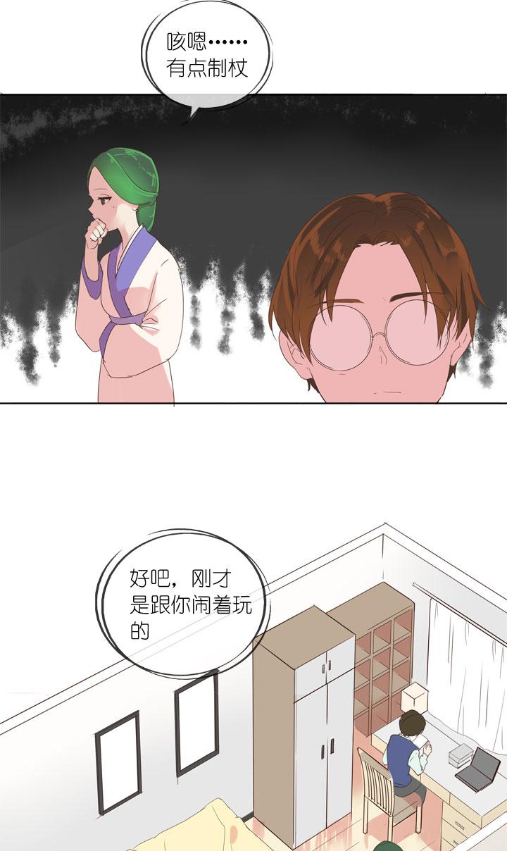 《祖先帮帮忙》第160话 第10页