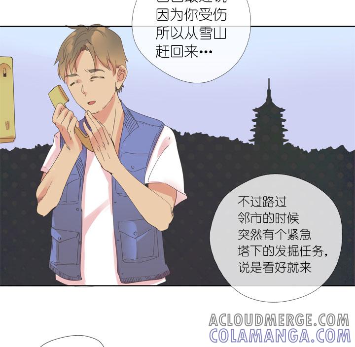 《祖先帮帮忙》第160话 第23页