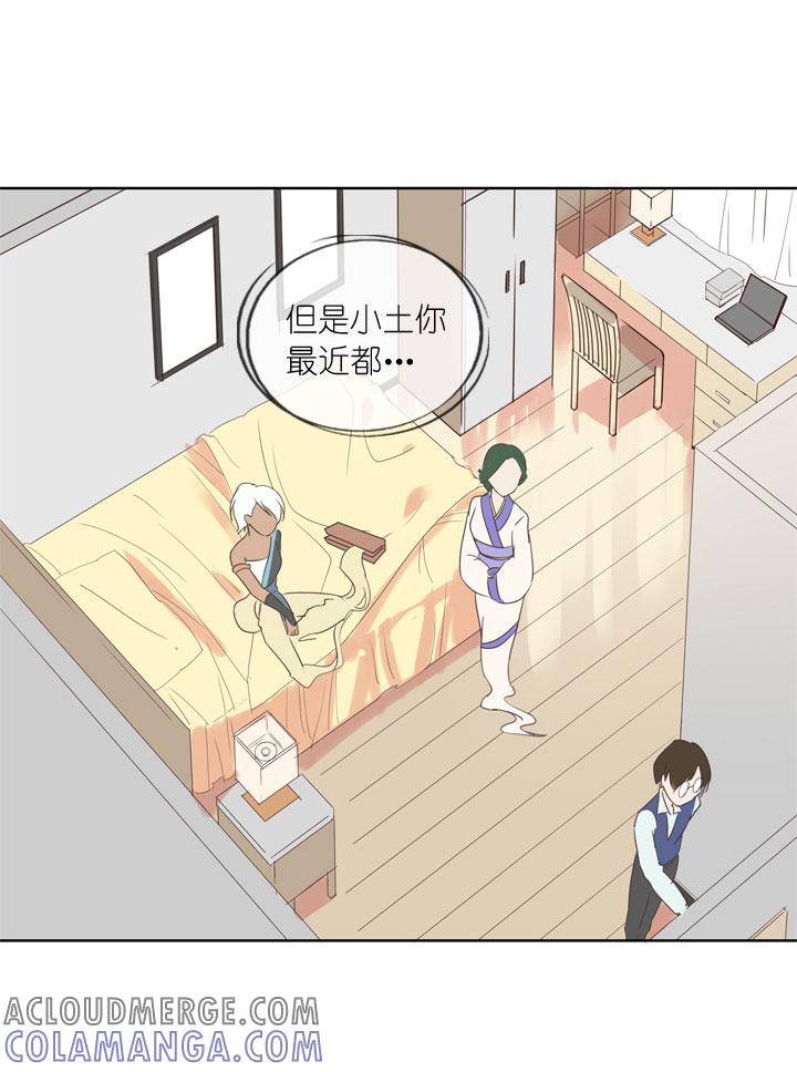 《祖先帮帮忙》第160话 第15页