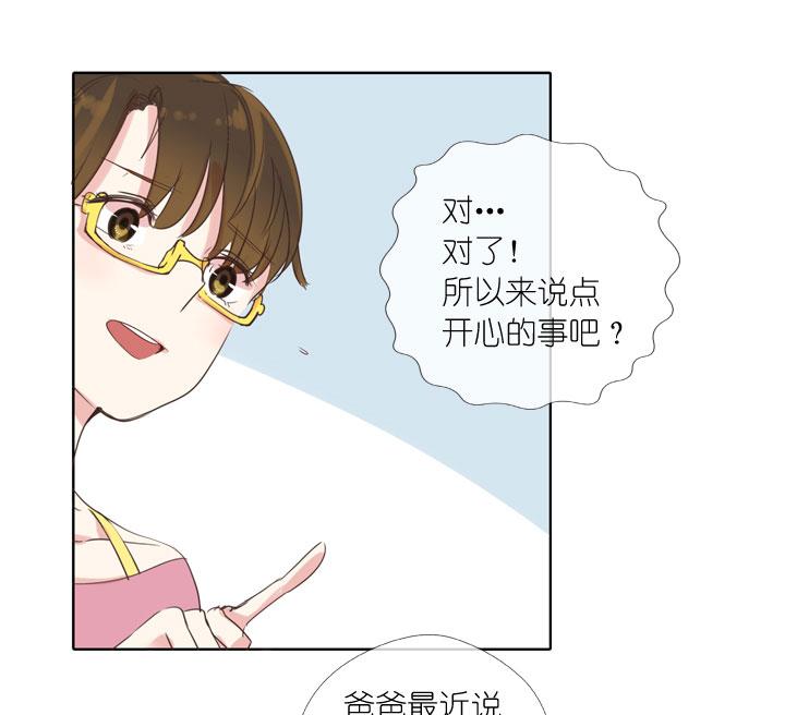 《祖先帮帮忙》第160话 第22页