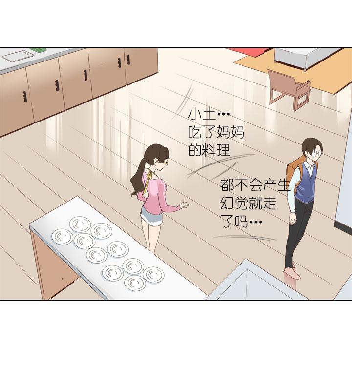 《祖先帮帮忙》第160话 第26页