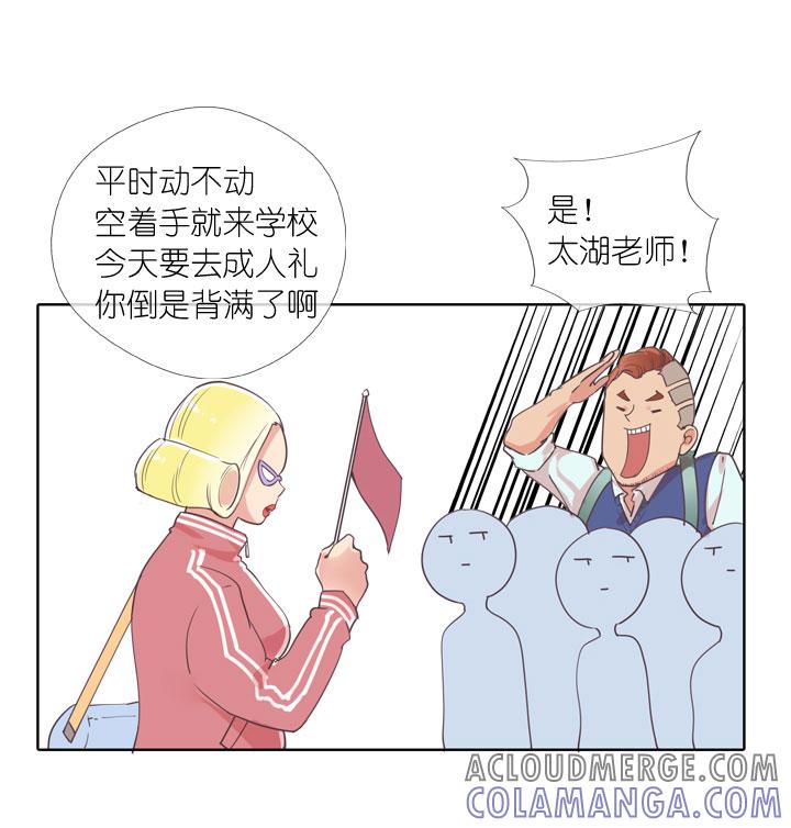 《祖先帮帮忙》第161话 第3页