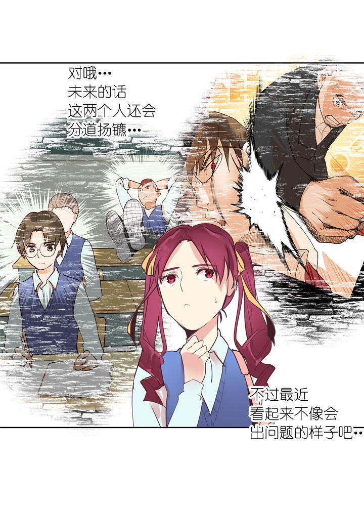 《祖先帮帮忙》第161话 第12页
