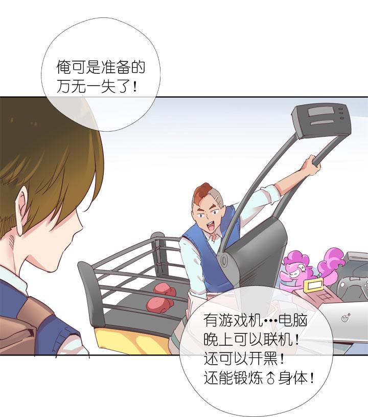 《祖先帮帮忙》第161话 第14页