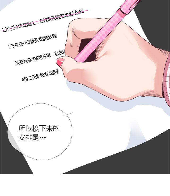 《祖先帮帮忙》第161话 第30页