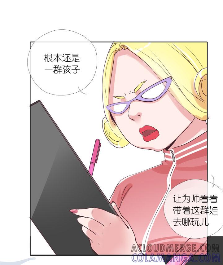 《祖先帮帮忙》第161话 第29页