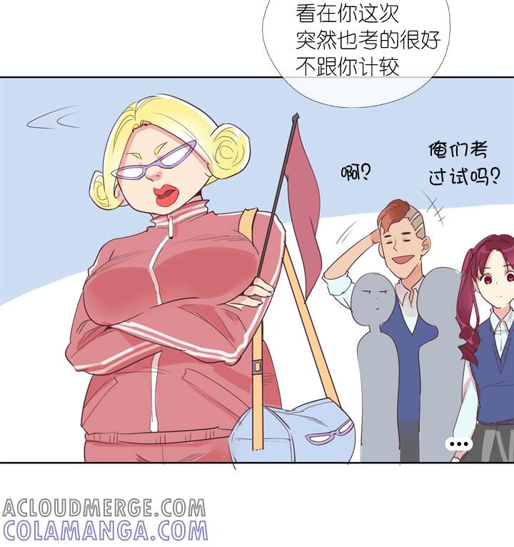 《祖先帮帮忙》第161话 第5页