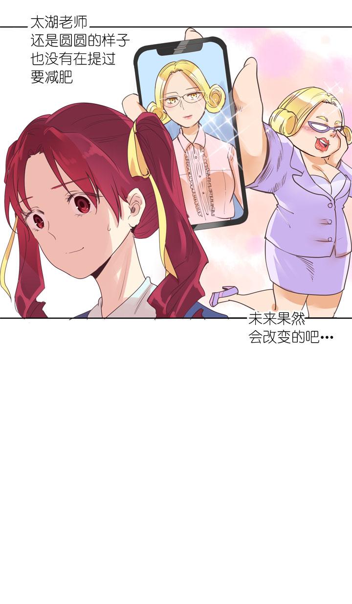 《祖先帮帮忙》第161话 第6页