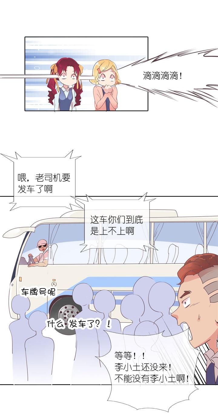 《祖先帮帮忙》第161话 第10页