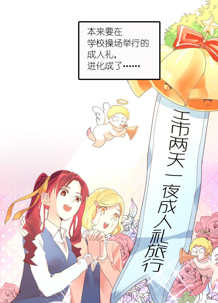 《祖先帮帮忙》第161话 第8页