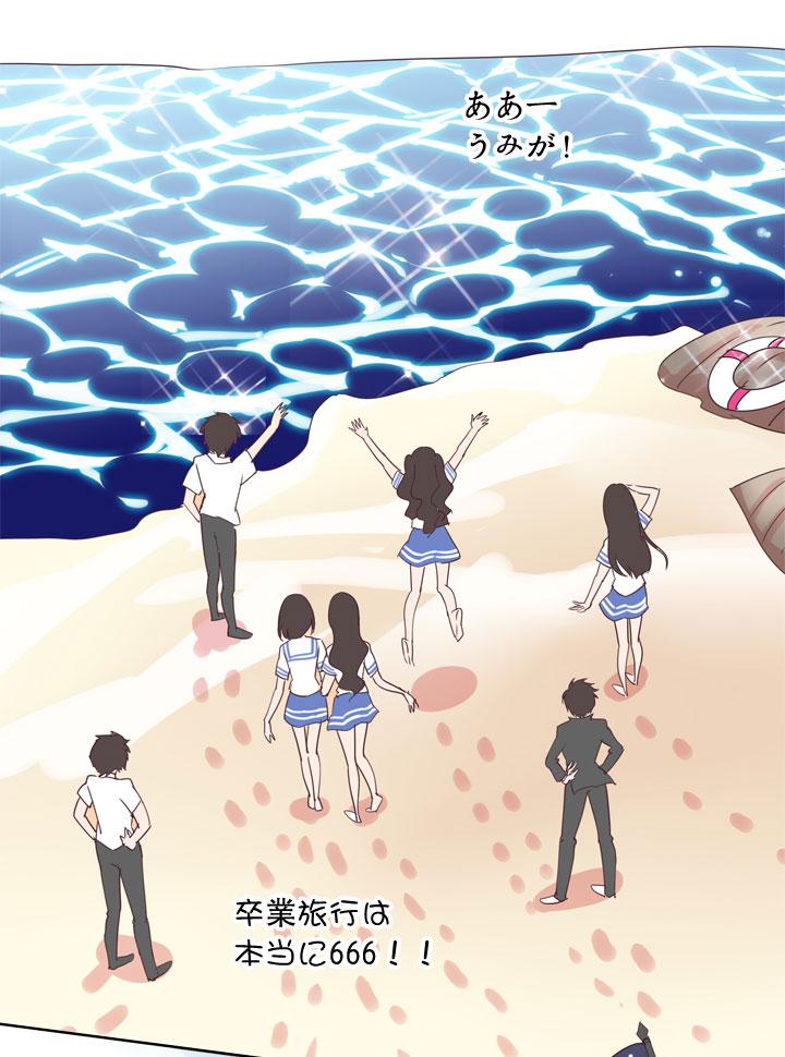 《祖先帮帮忙》第161话 第22页