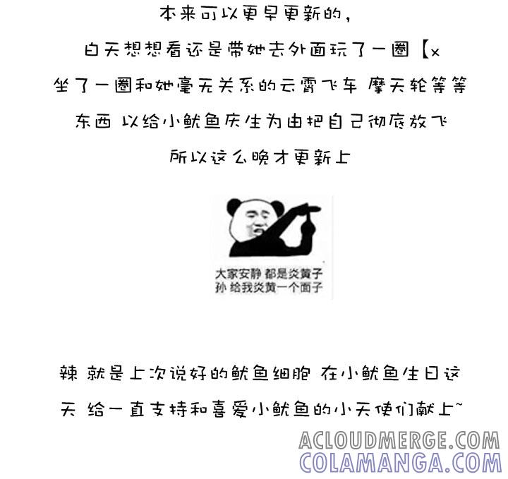 《祖先帮帮忙》第161话 第33页
