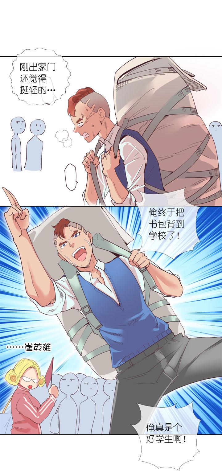 《祖先帮帮忙》第161话 第2页