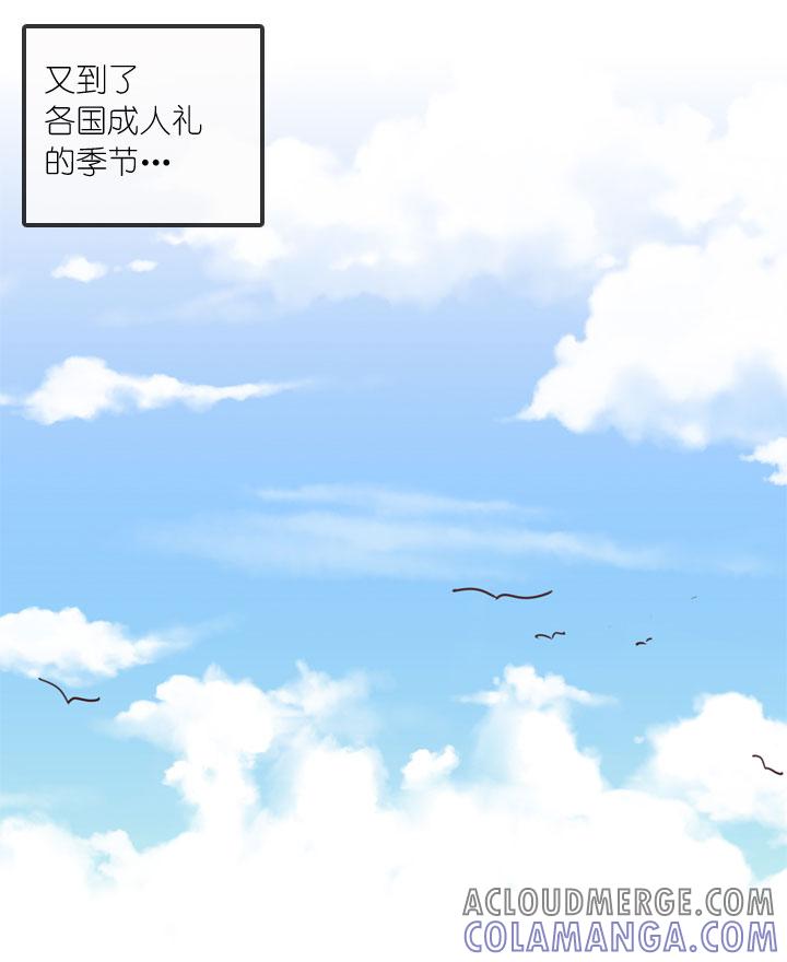 《祖先帮帮忙》第161话 第21页